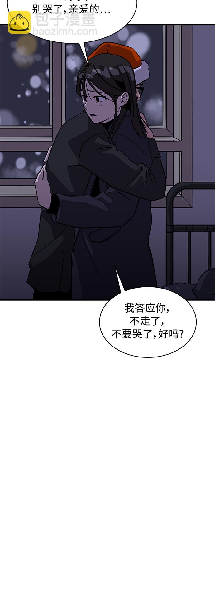 《秀熙live》第24话 第15页