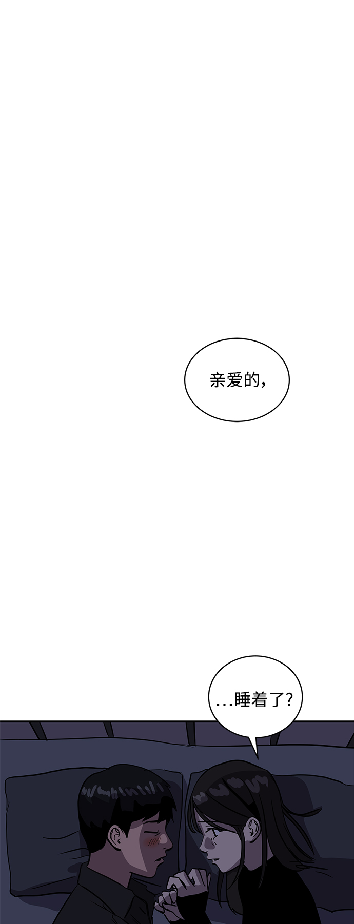 《秀熙live》第24话 第16页