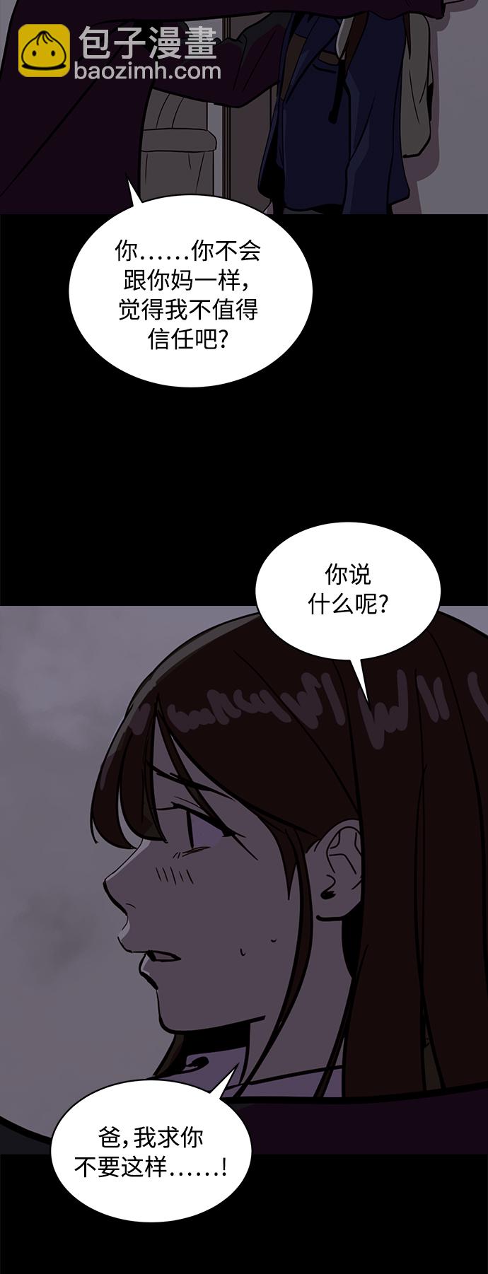 《秀熙live》第24话 第20页