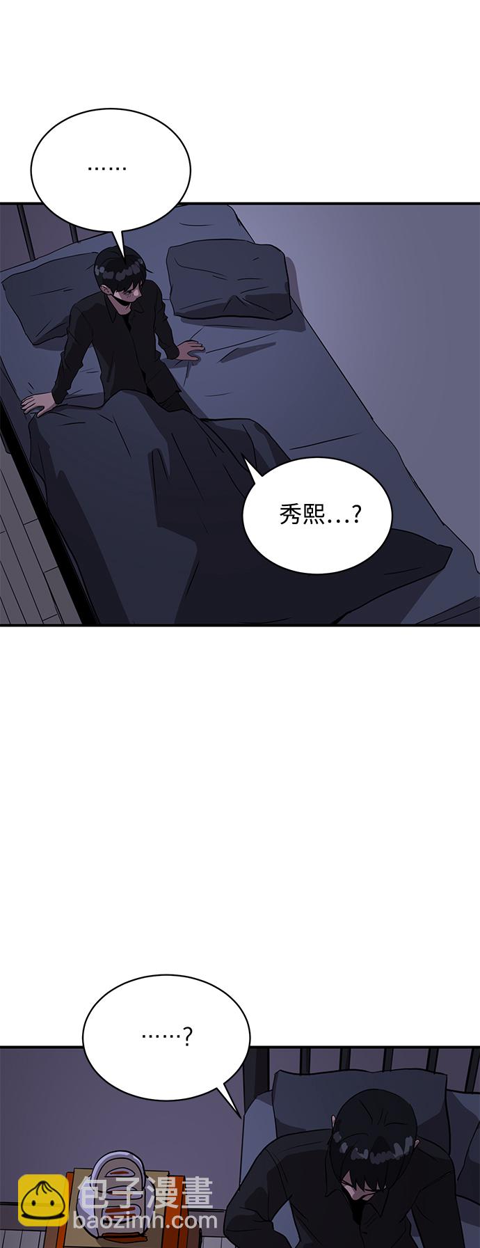 《秀熙live》第24话 第23页