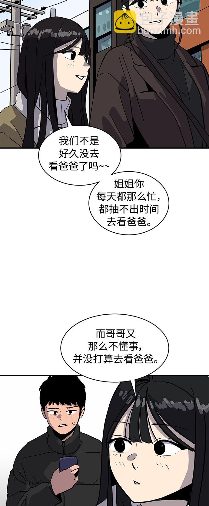 《秀熙live》第24话 第29页