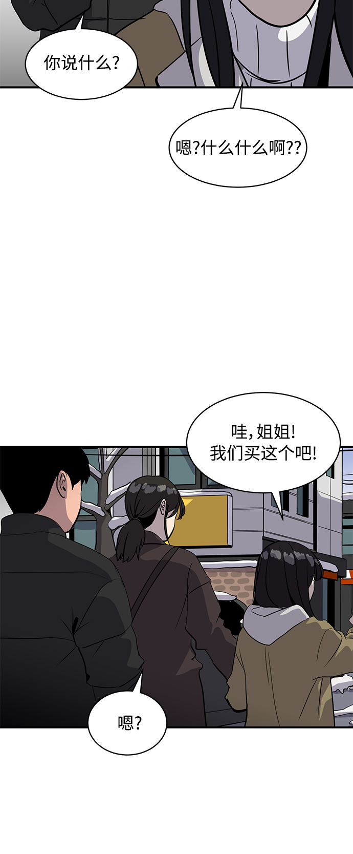 《秀熙live》第24话 第30页