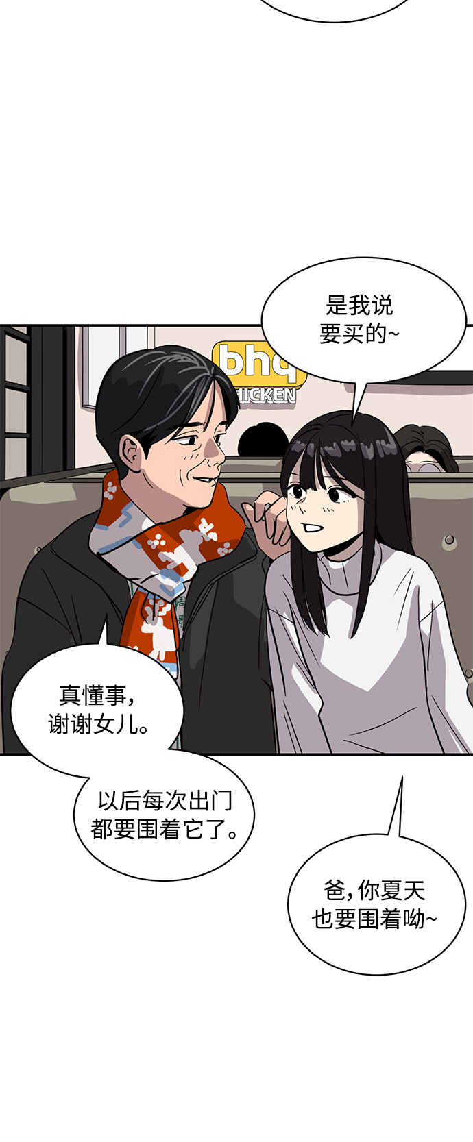 《秀熙live》第24话 第33页