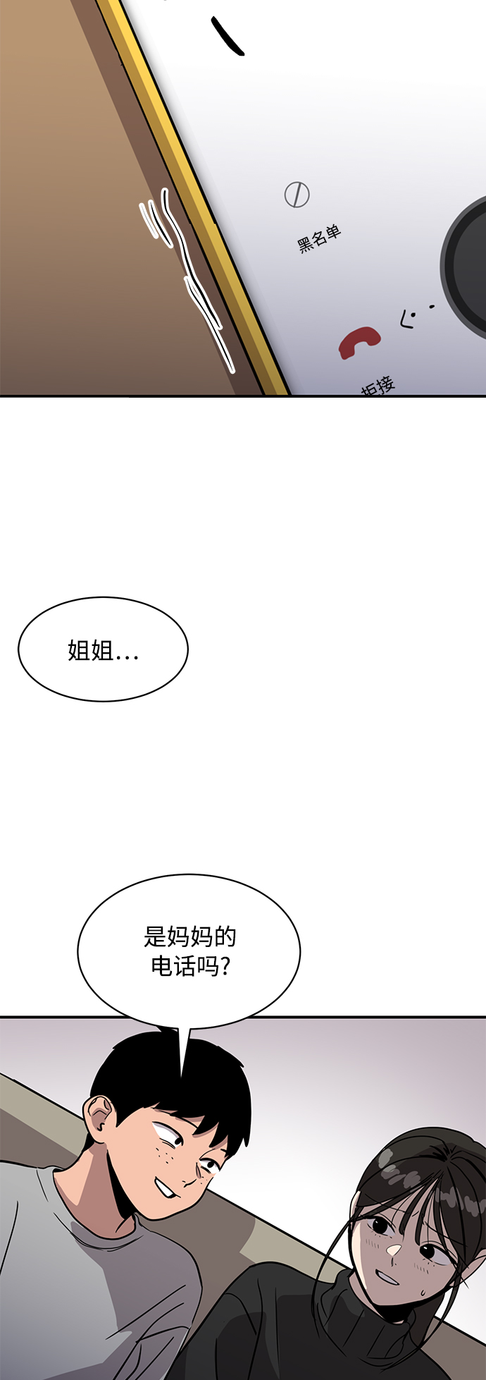 《秀熙live》第24话 第36页