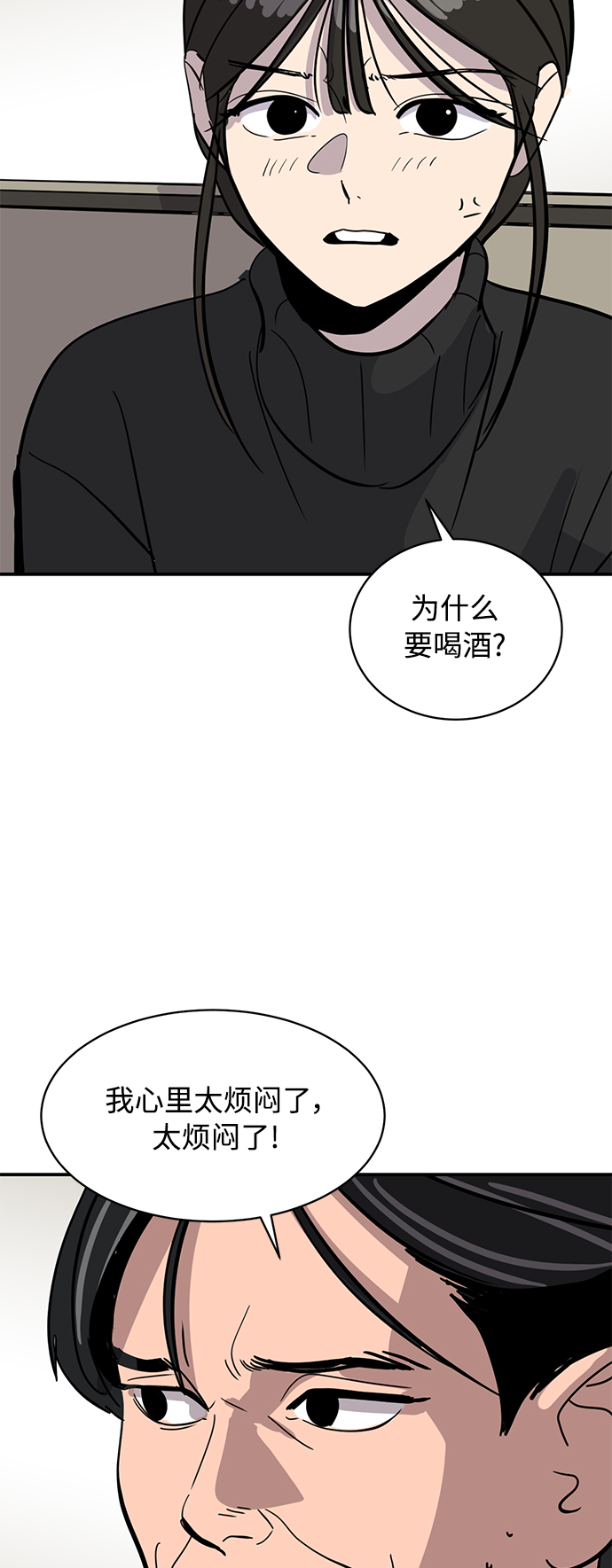 《秀熙live》第24话 第46页