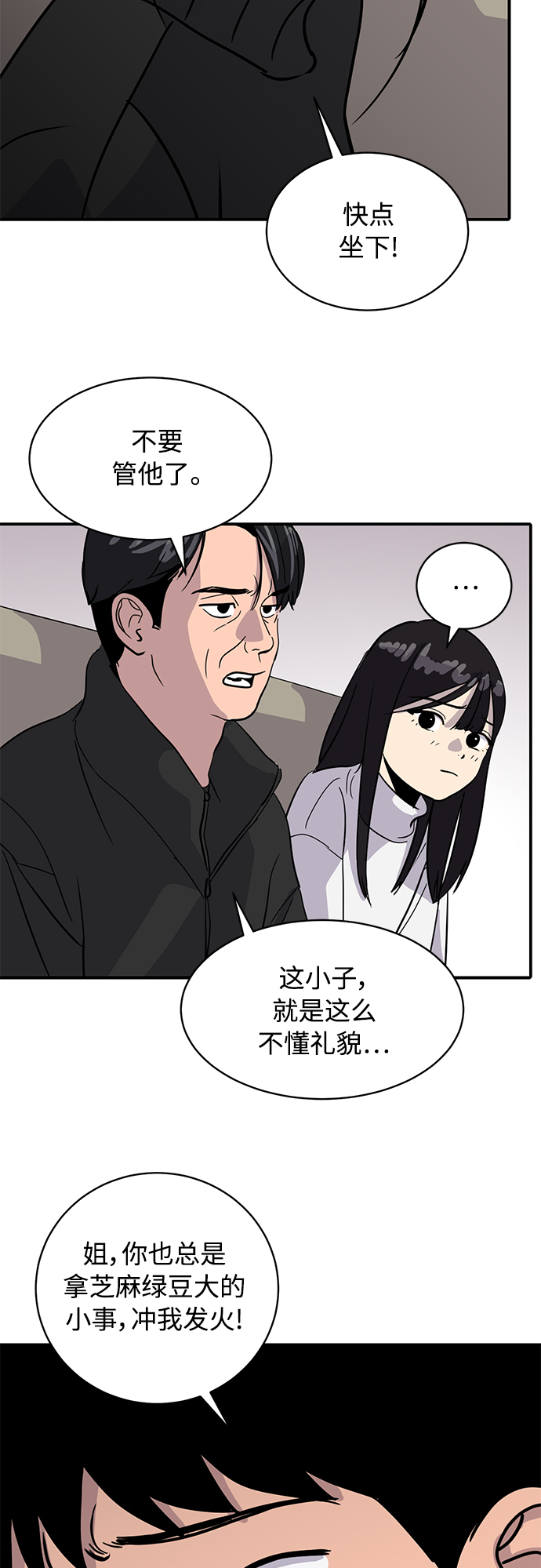 《秀熙live》第24话 第49页