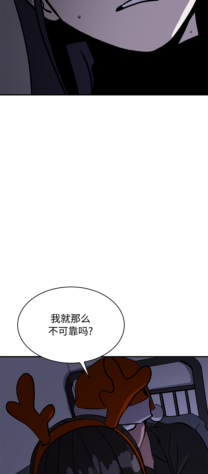 《秀熙live》第24话 第4页