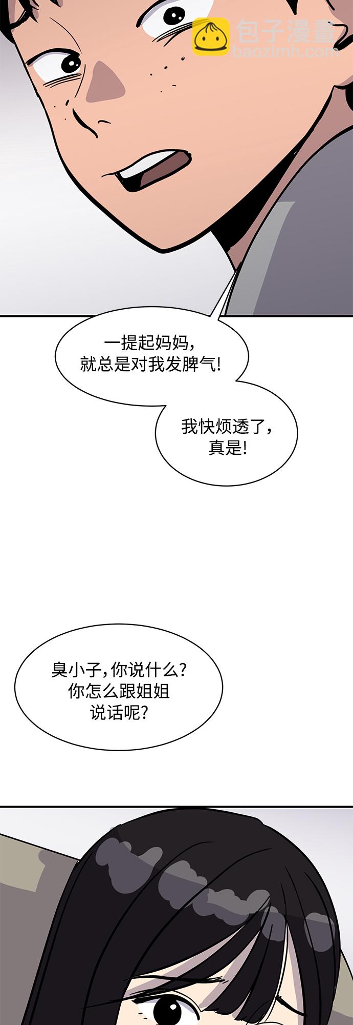《秀熙live》第24话 第50页