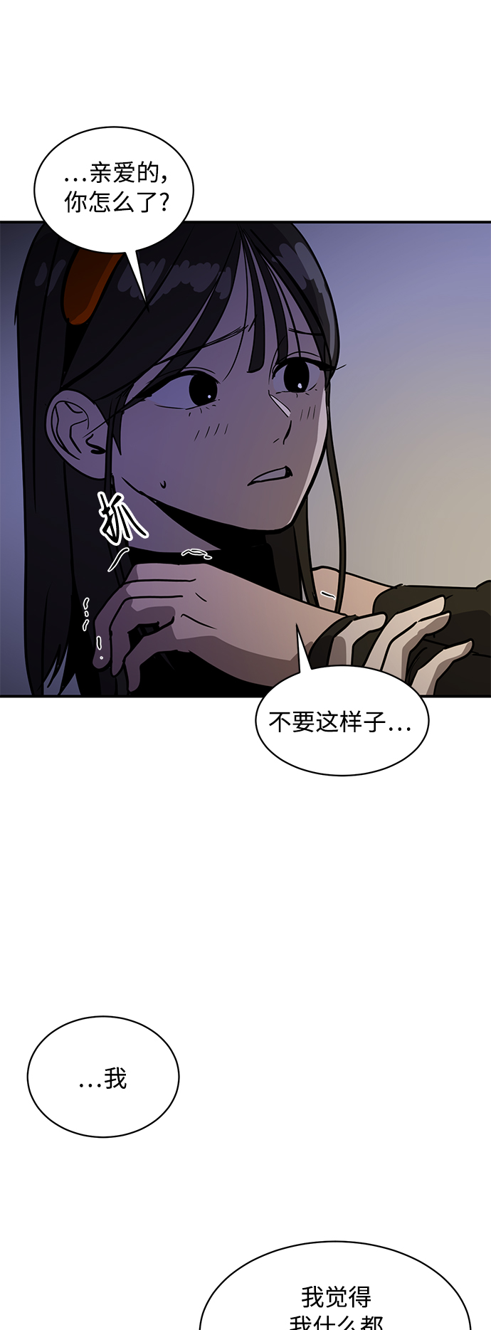 《秀熙live》第24话 第6页