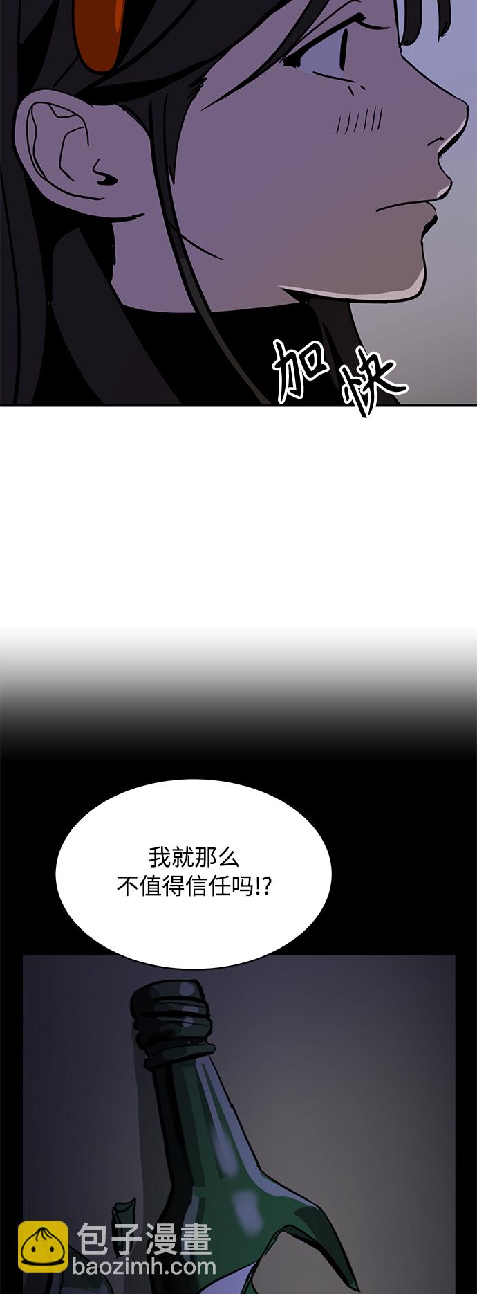 《秀熙live》第24话 第8页