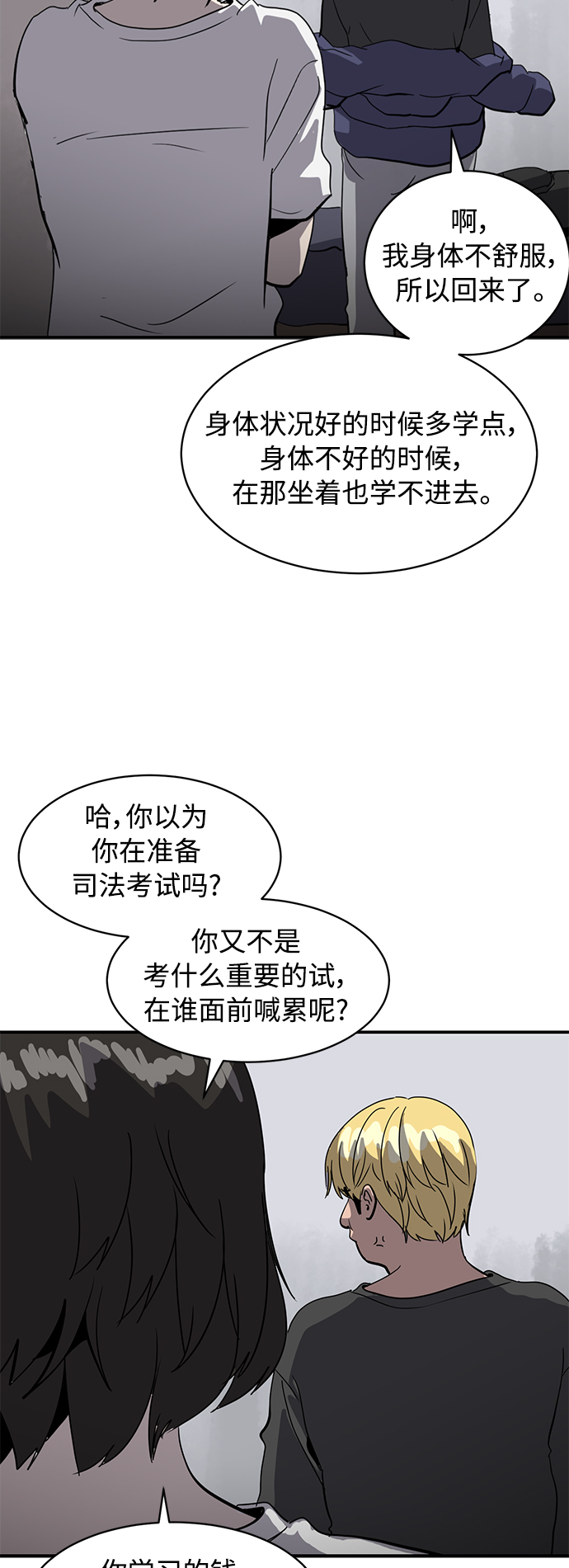 《秀熙live》第22话 第14页