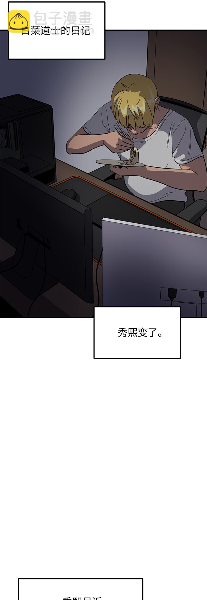《秀熙live》第22话 第18页