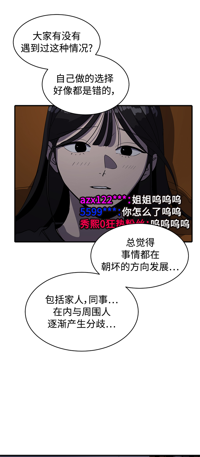 《秀熙live》第22话 第22页