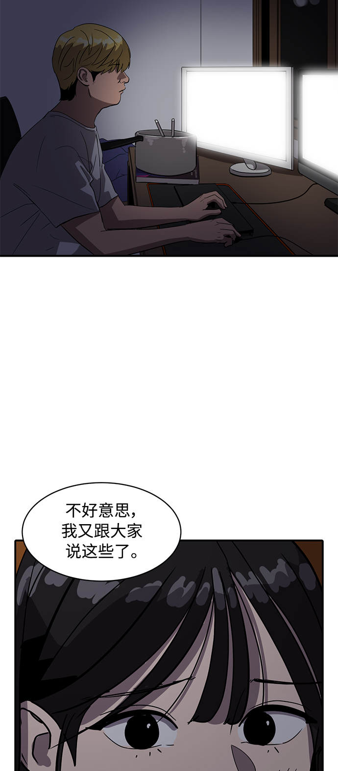 《秀熙live》第22话 第23页