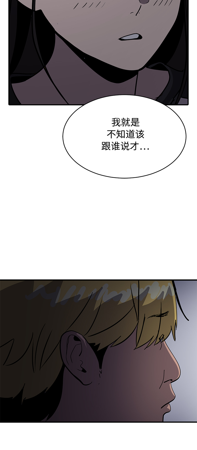 《秀熙live》第22话 第24页