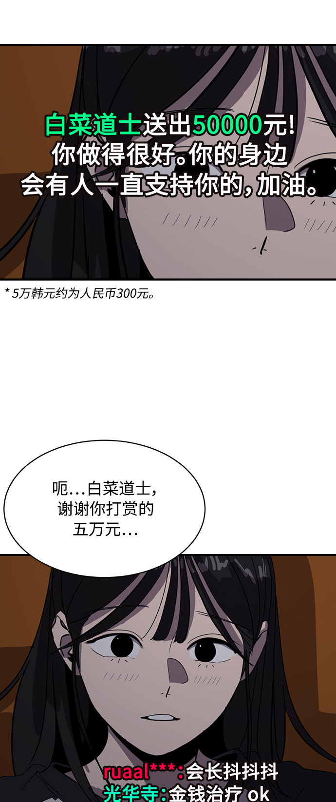 《秀熙live》第22话 第27页