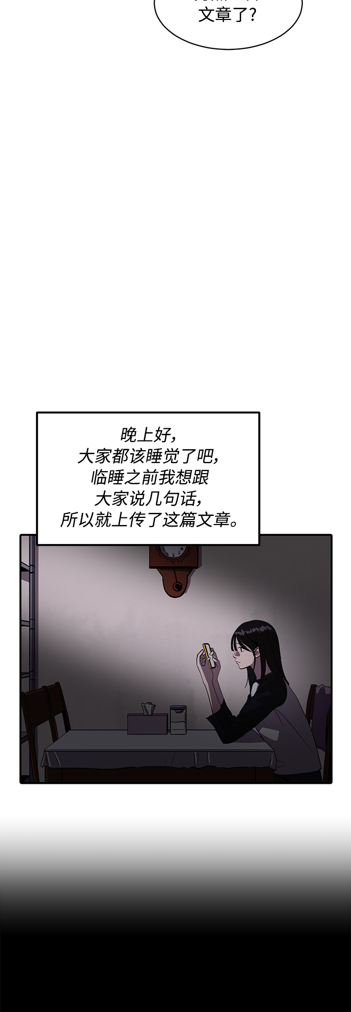 《秀熙live》第22话 第31页