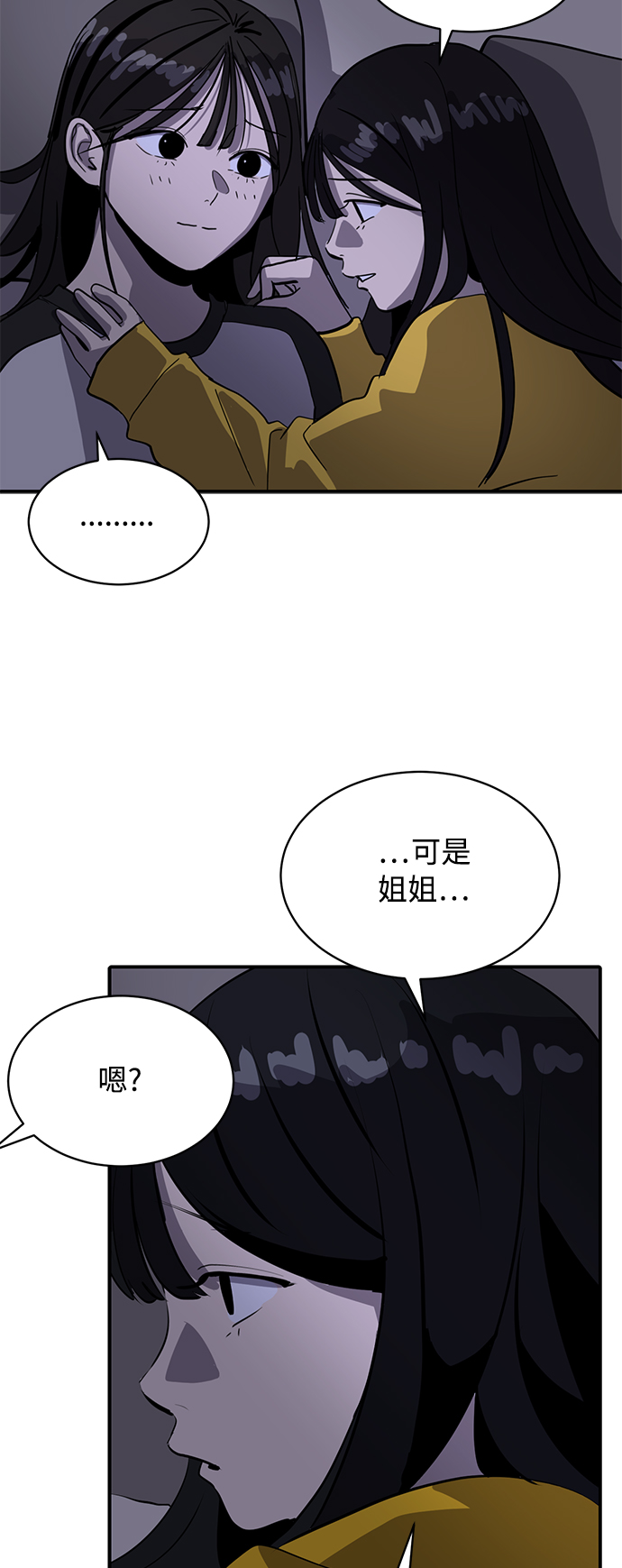 《秀熙live》第22话 第3页