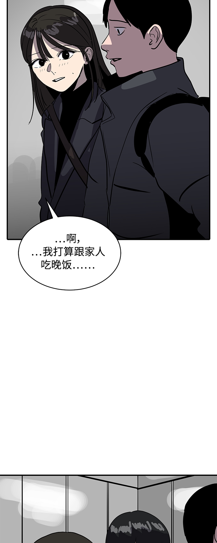 《秀熙live》第22话 第44页