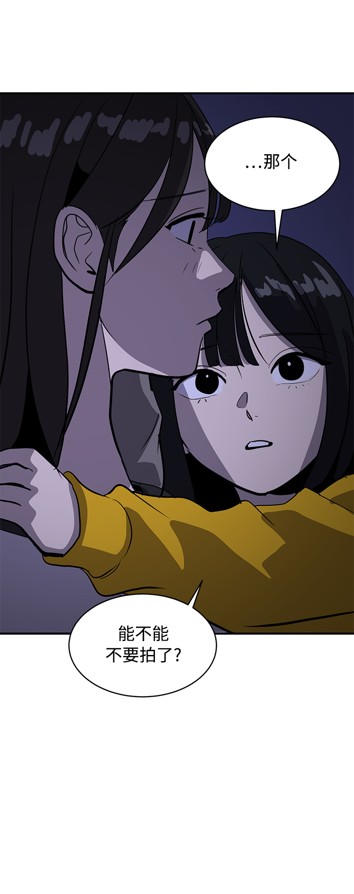 《秀熙live》第22话 第5页