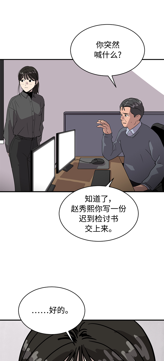 《秀熙live》第21话 第10页