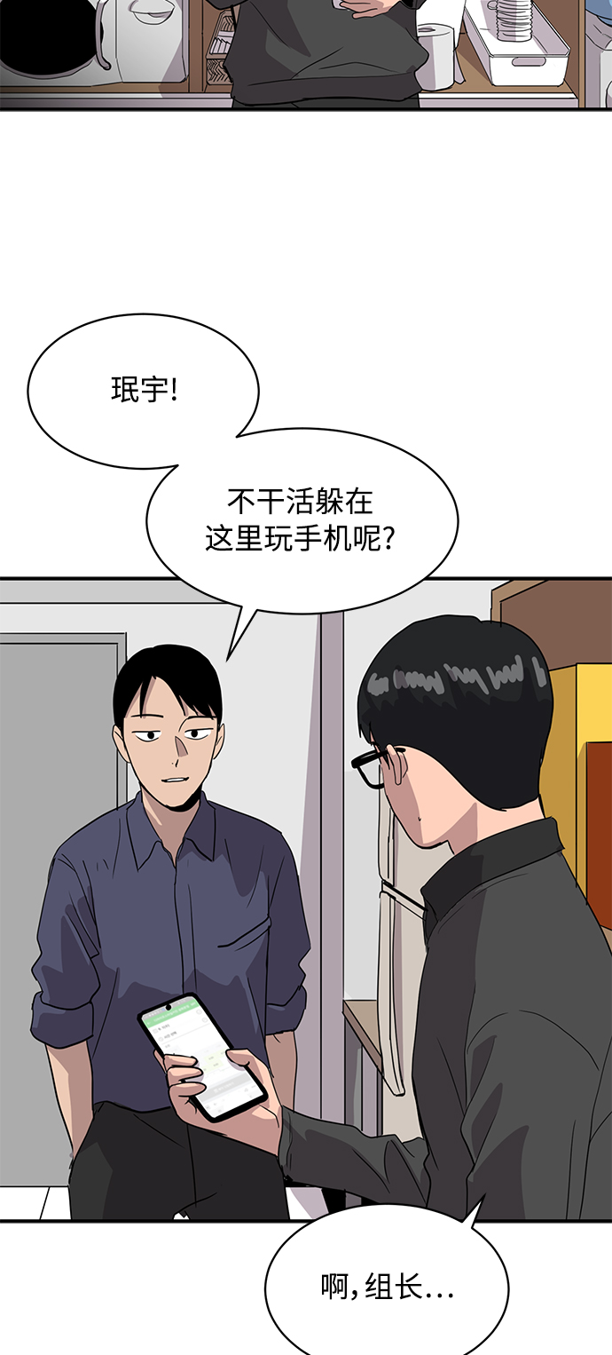 《秀熙live》第21话 第14页