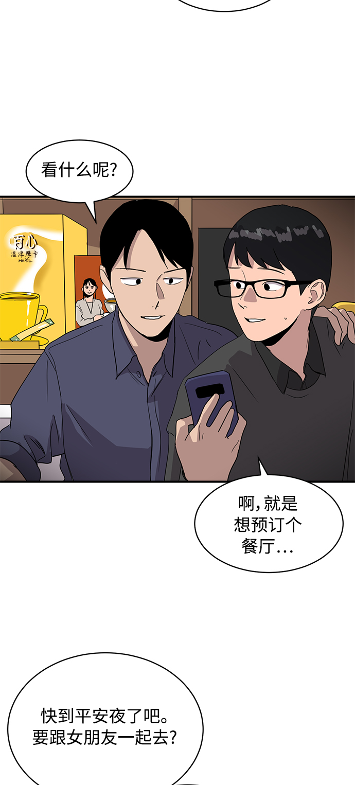 《秀熙live》第21话 第15页