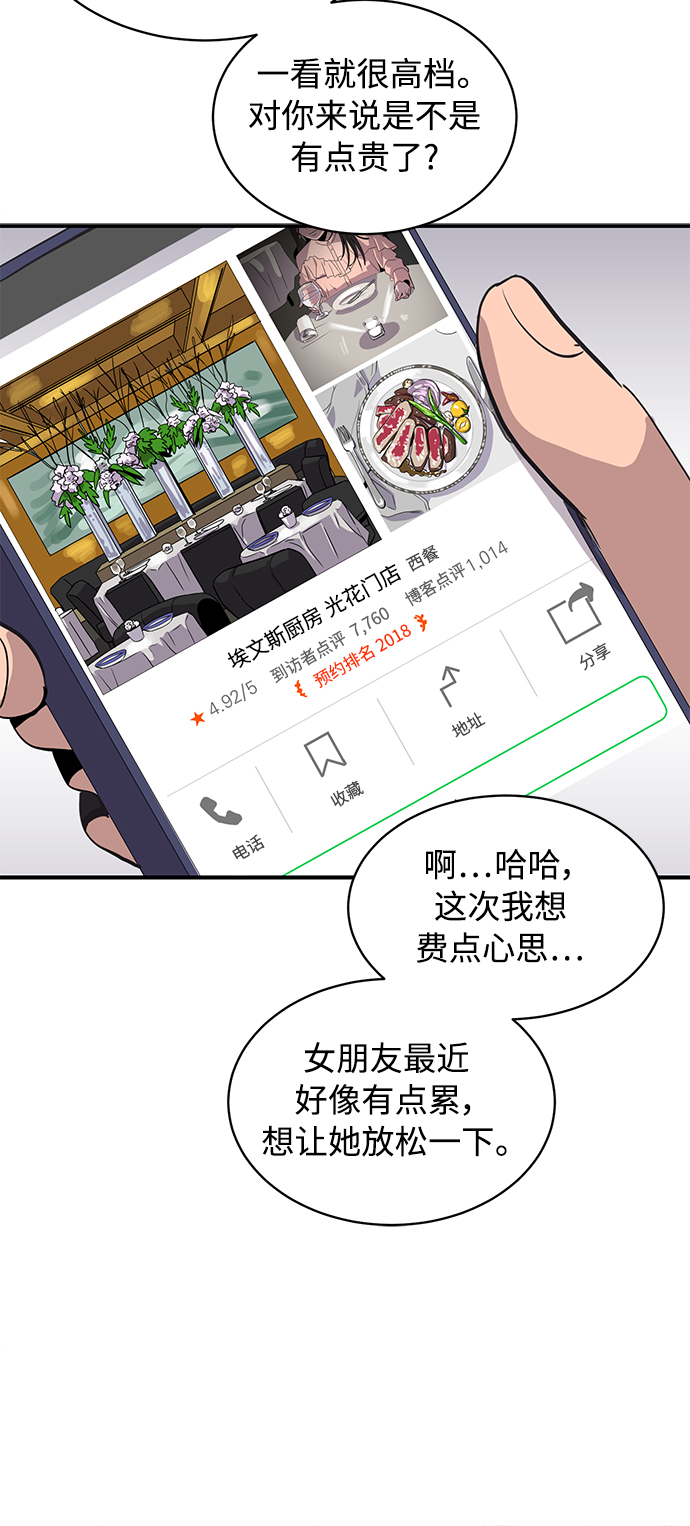 《秀熙live》第21话 第16页