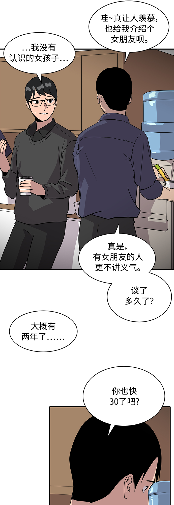 《秀熙live》第21话 第17页