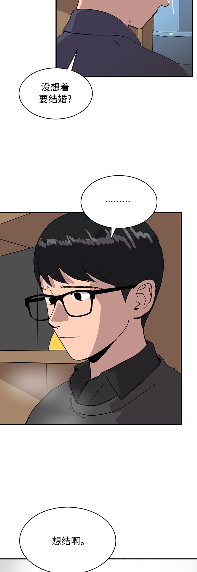 《秀熙live》第21话 第18页