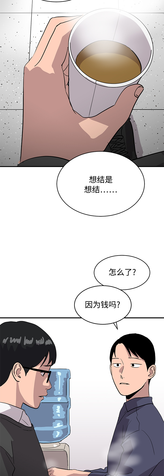 《秀熙live》第21话 第19页