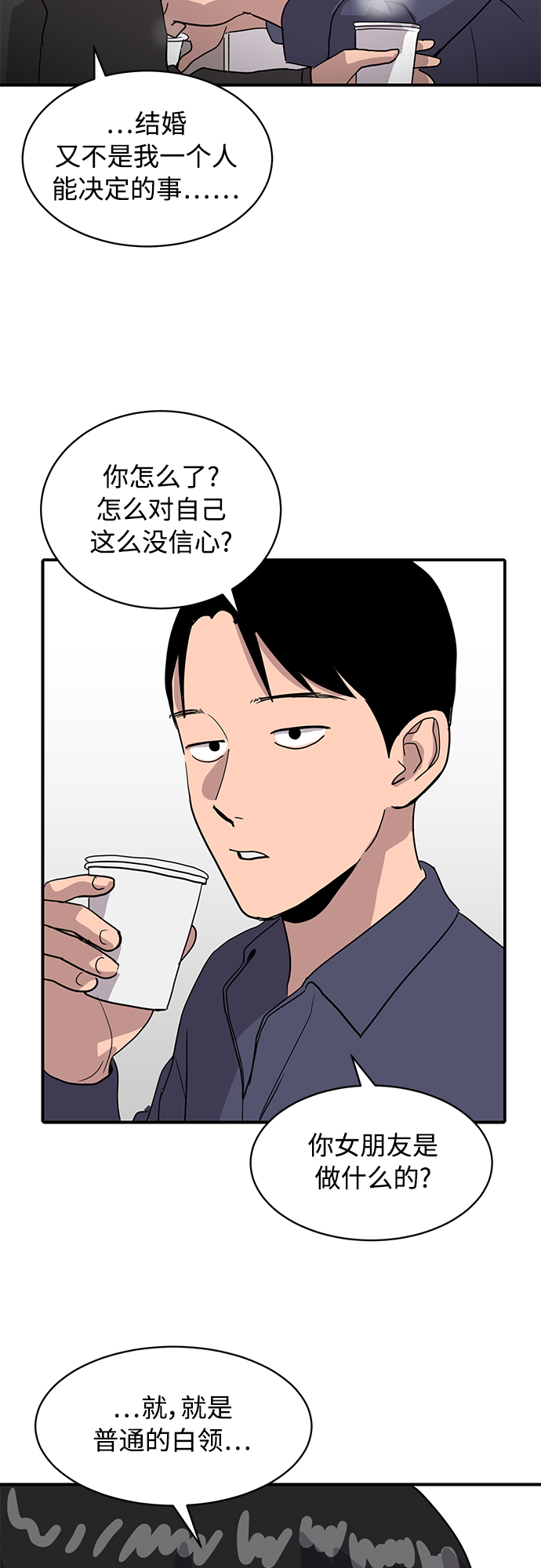 《秀熙live》第21话 第20页
