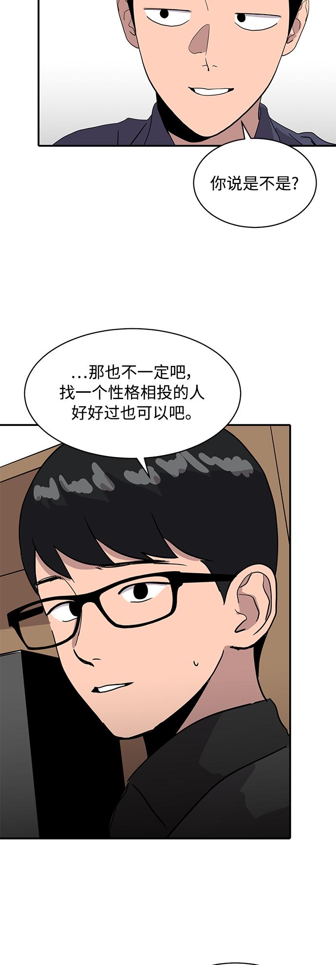 《秀熙live》第21话 第23页
