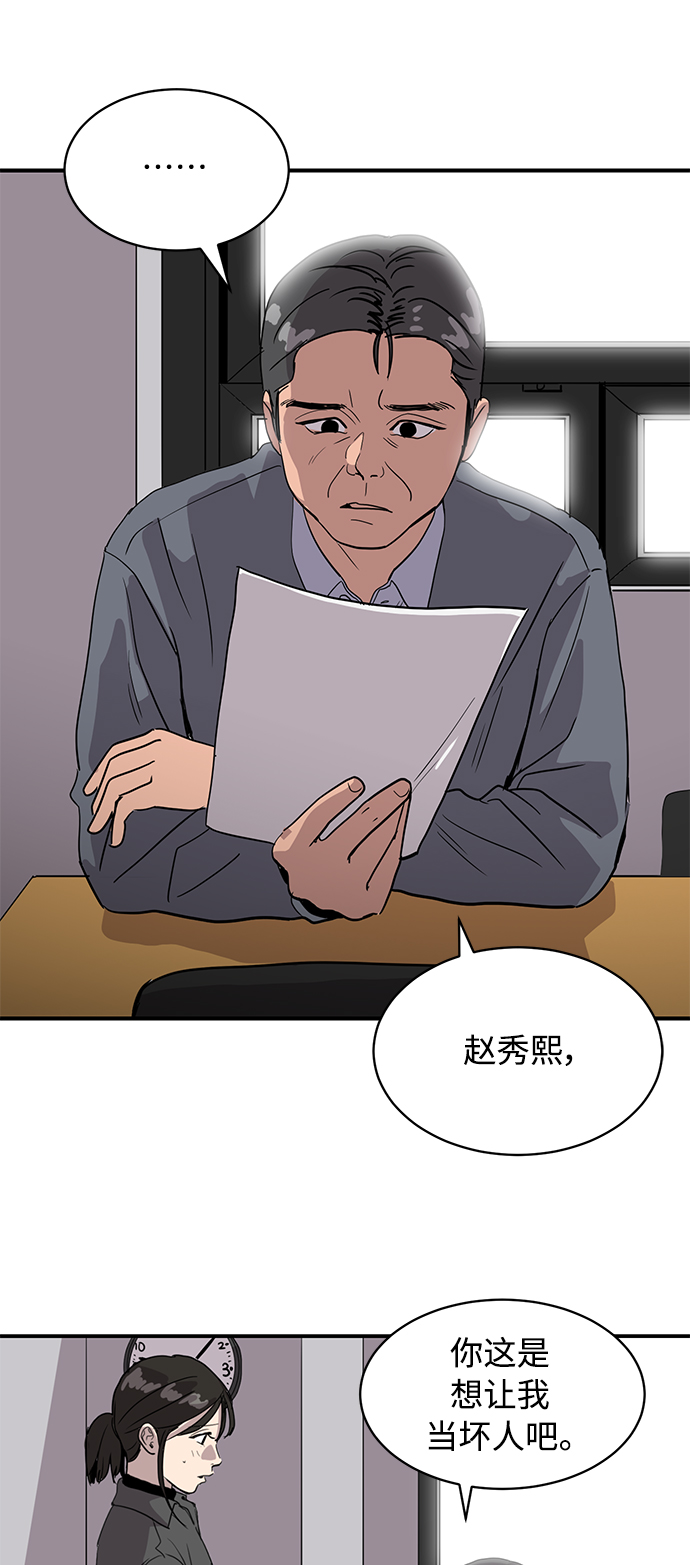 《秀熙live》第21话 第27页
