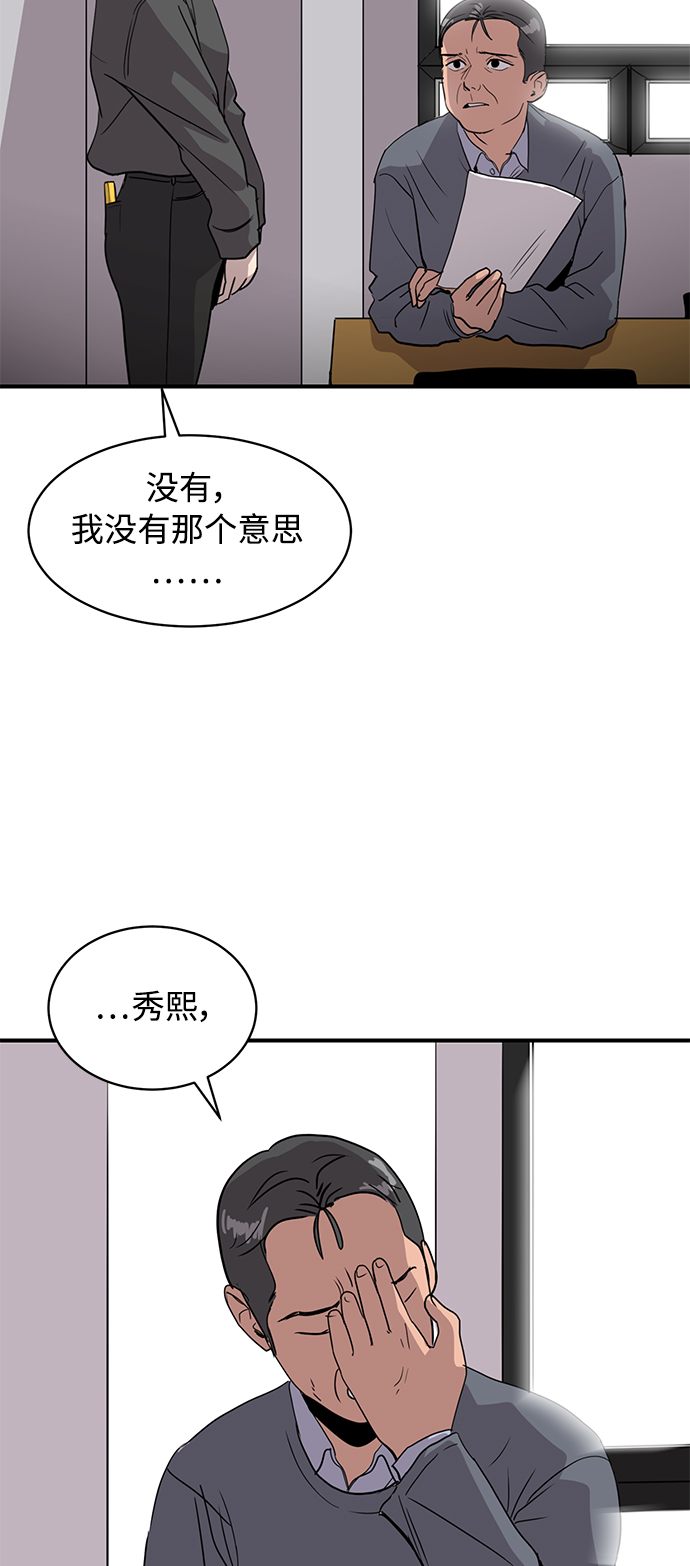 《秀熙live》第21话 第28页