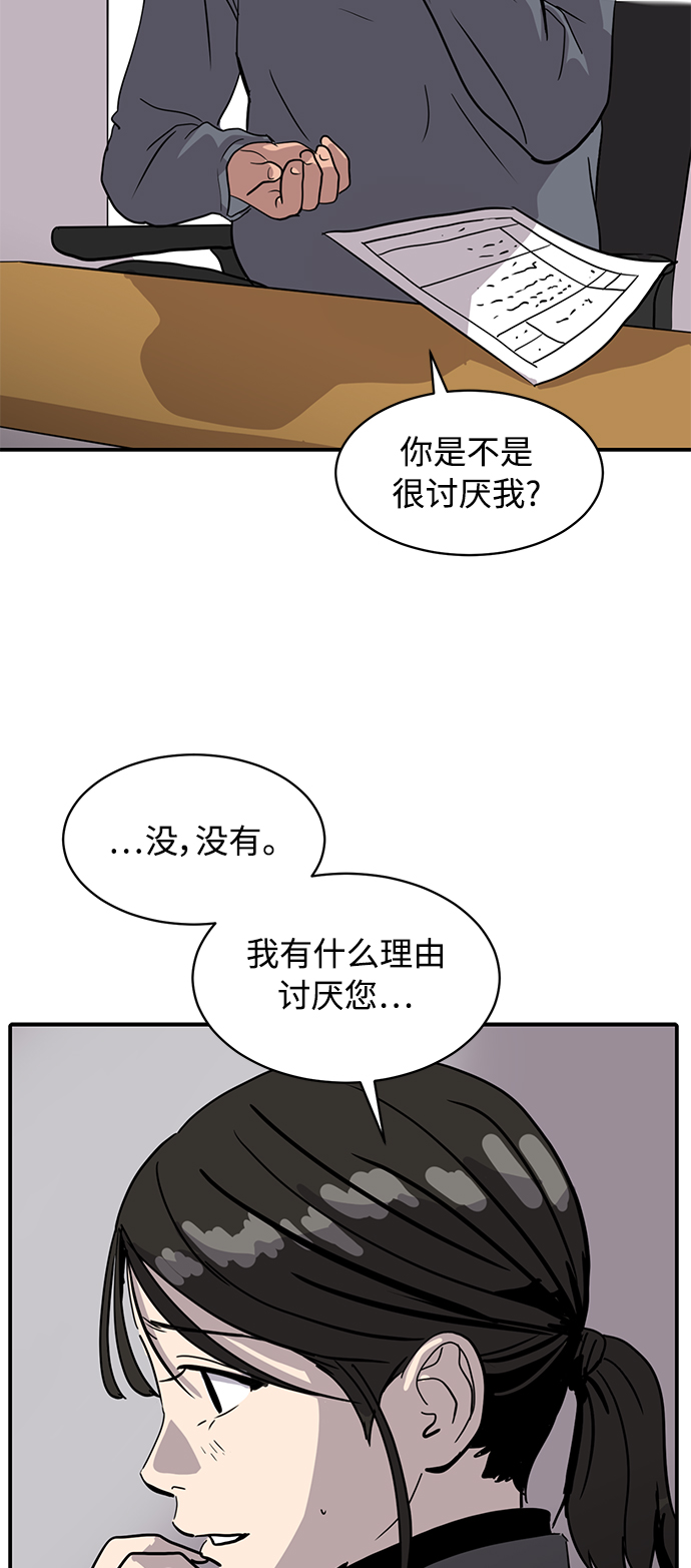《秀熙live》第21话 第29页