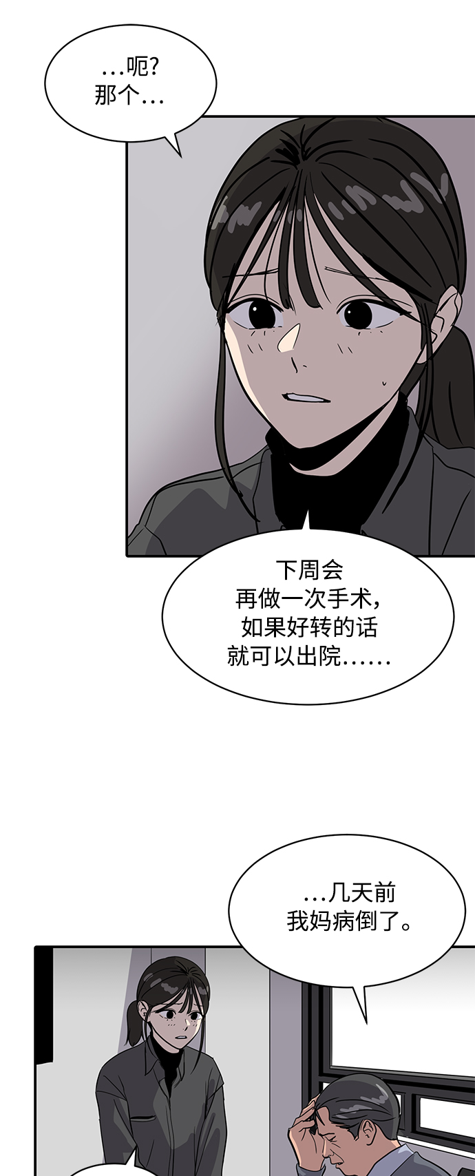 《秀熙live》第21话 第31页