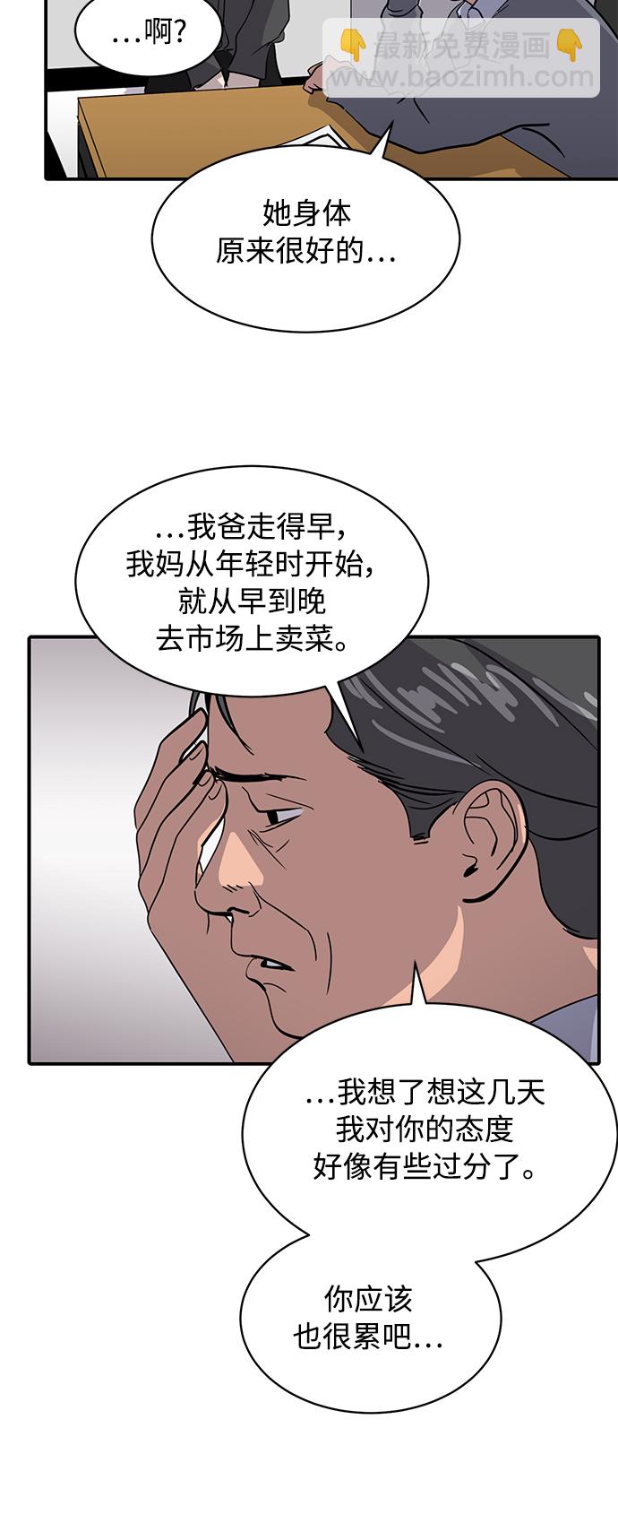 《秀熙live》第21话 第32页