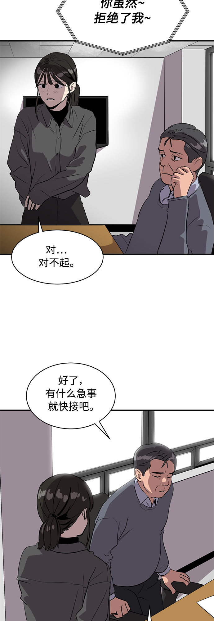 《秀熙live》第21话 第35页