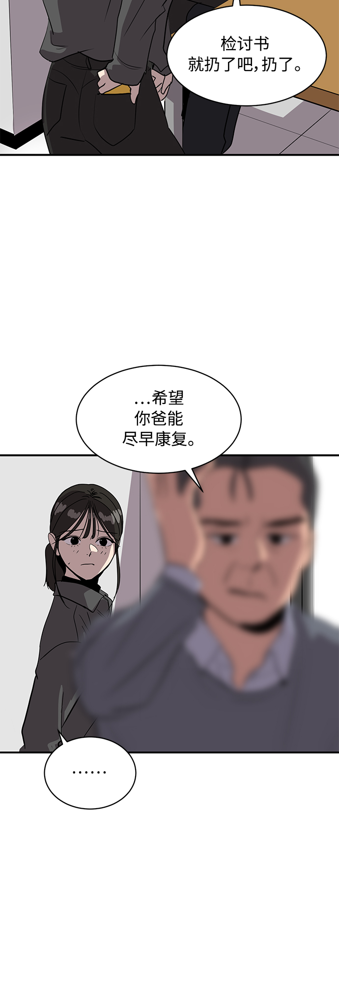 《秀熙live》第21话 第36页