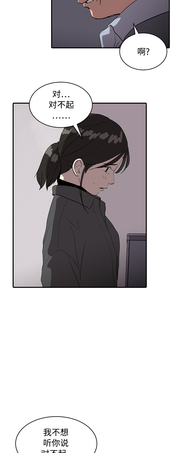 《秀熙live》第21话 第3页