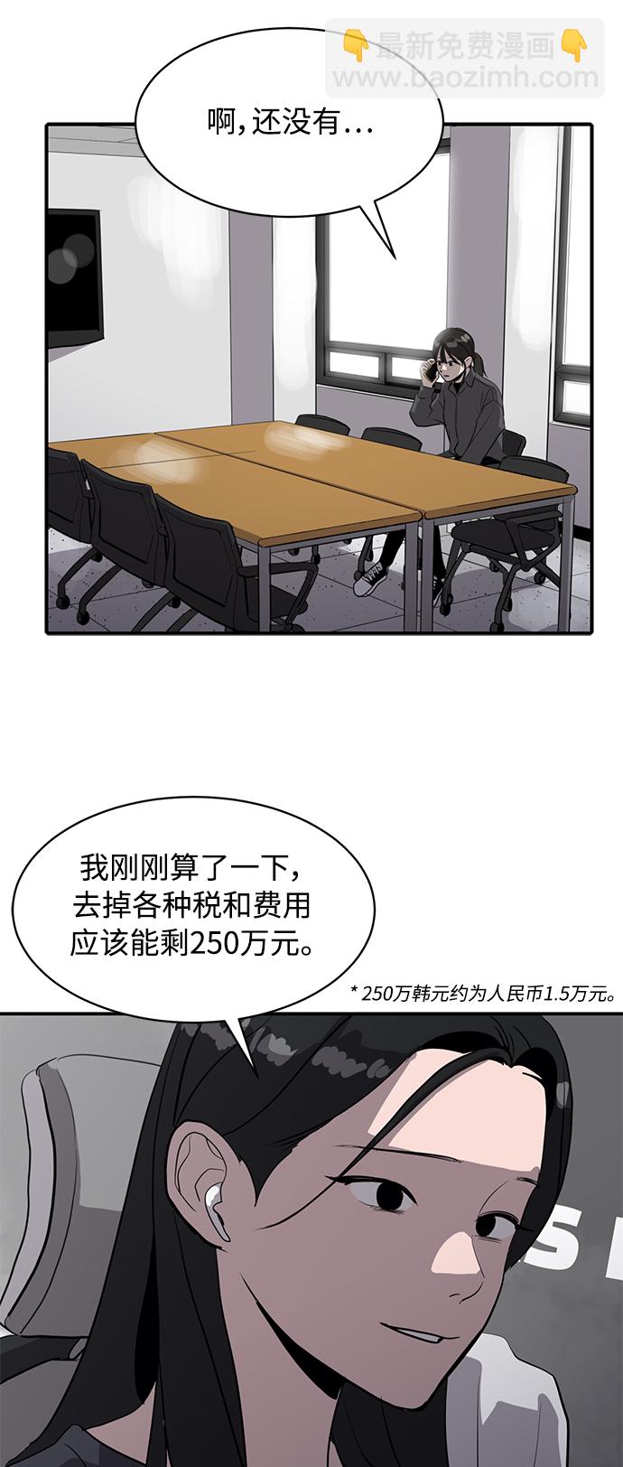 《秀熙live》第21话 第40页