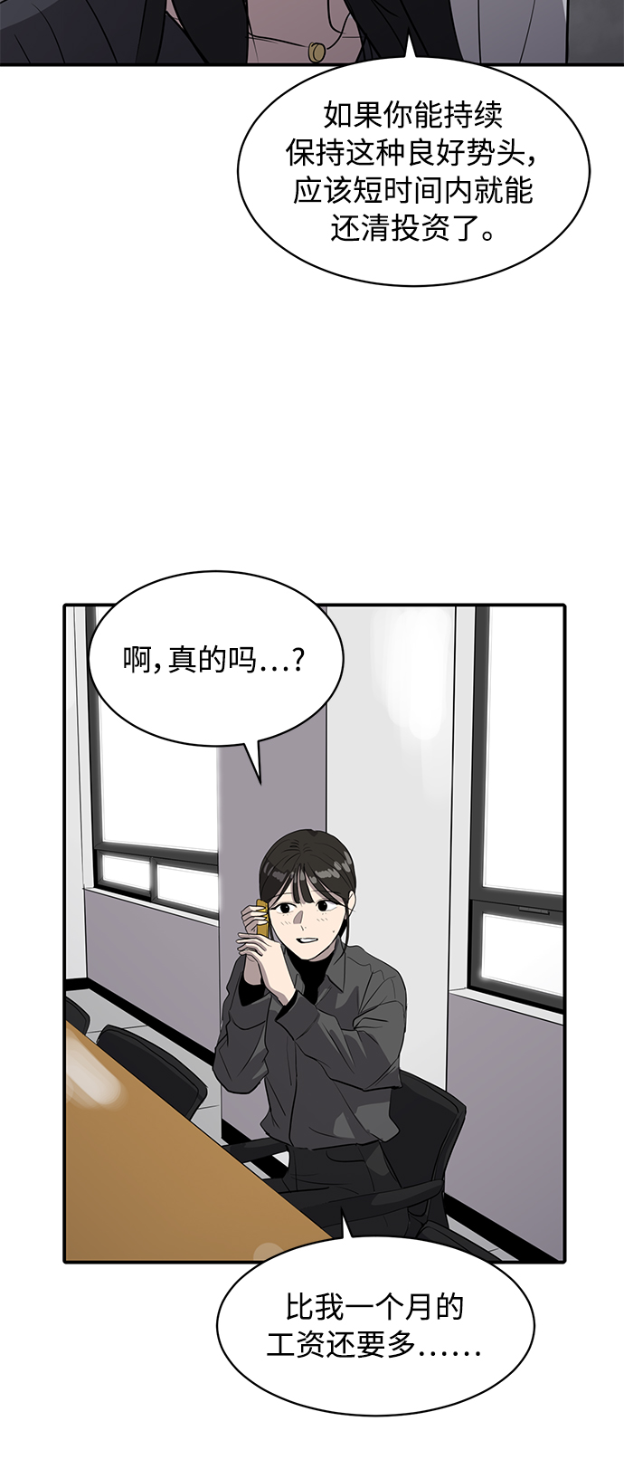《秀熙live》第21话 第41页