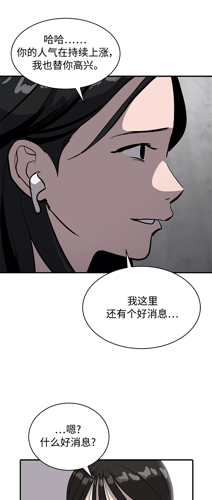 《秀熙live》第21话 第42页