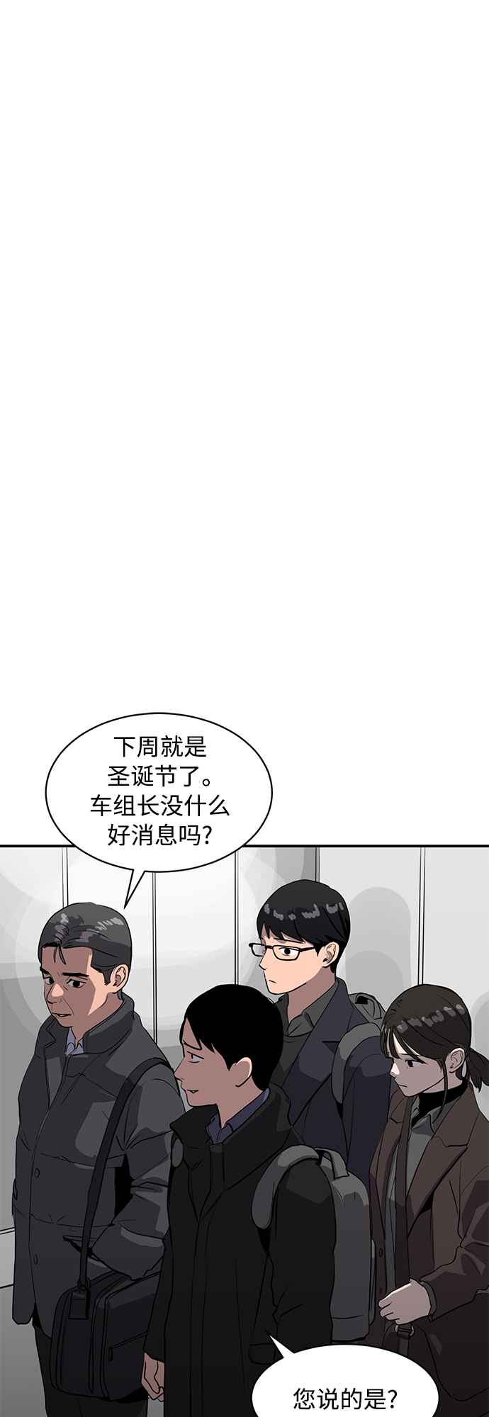 《秀熙live》第21话 第44页