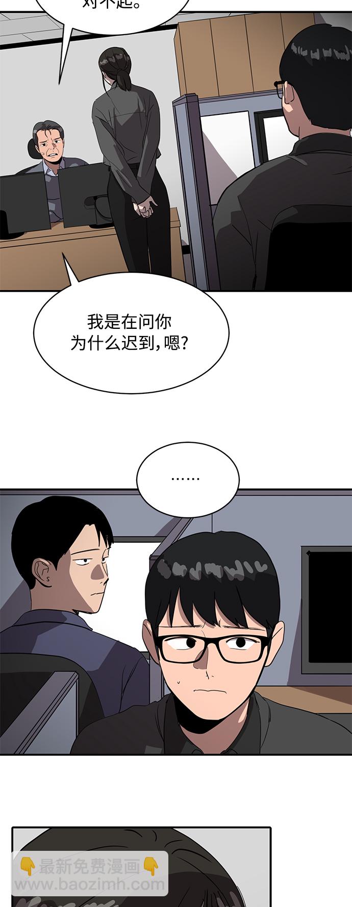 《秀熙live》第21话 第4页