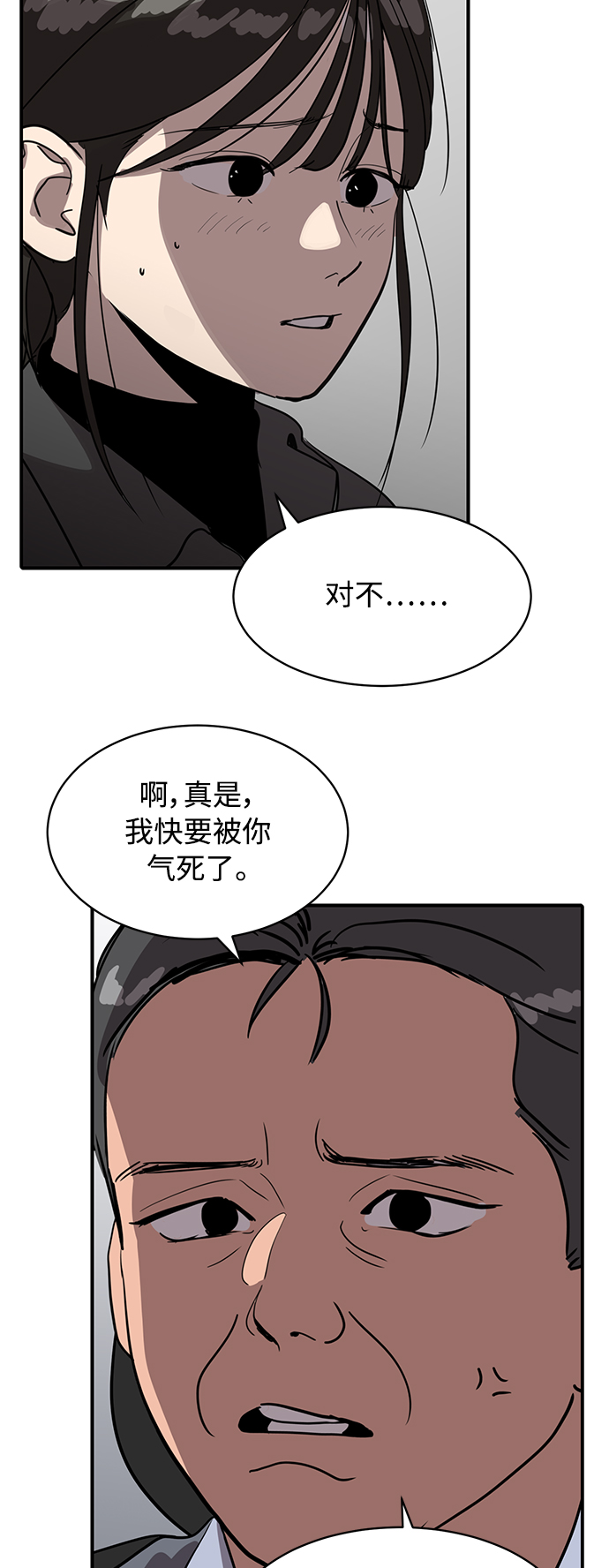 《秀熙live》第21话 第5页