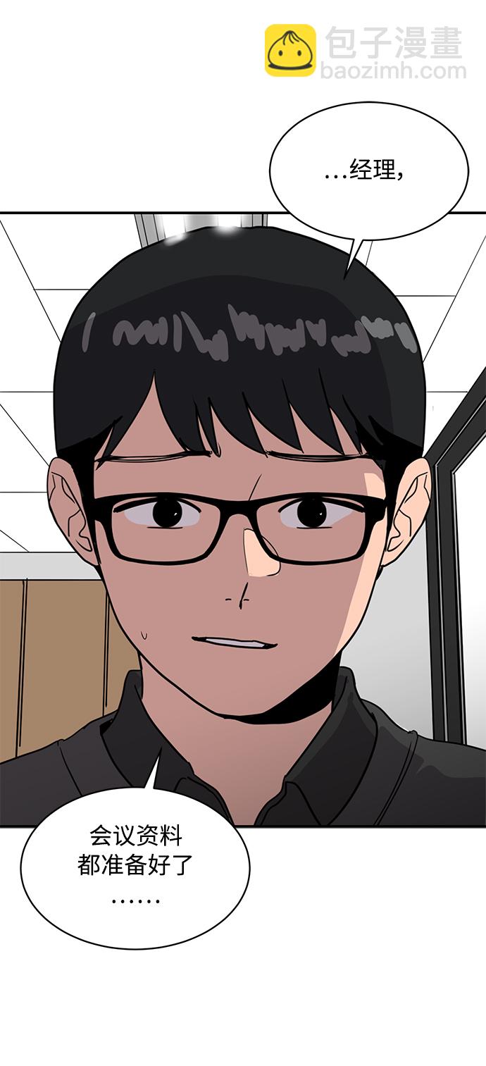 《秀熙live》第21话 第9页
