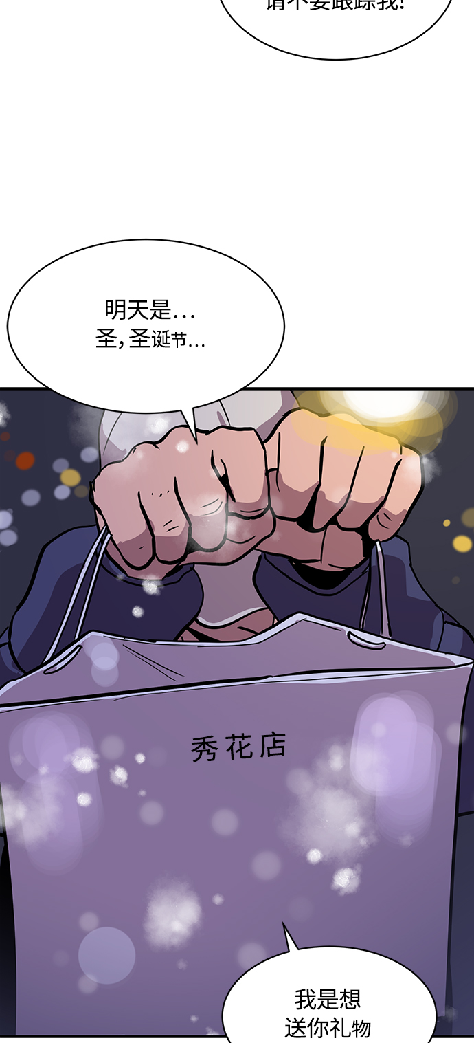 《秀熙live》第23话 第14页