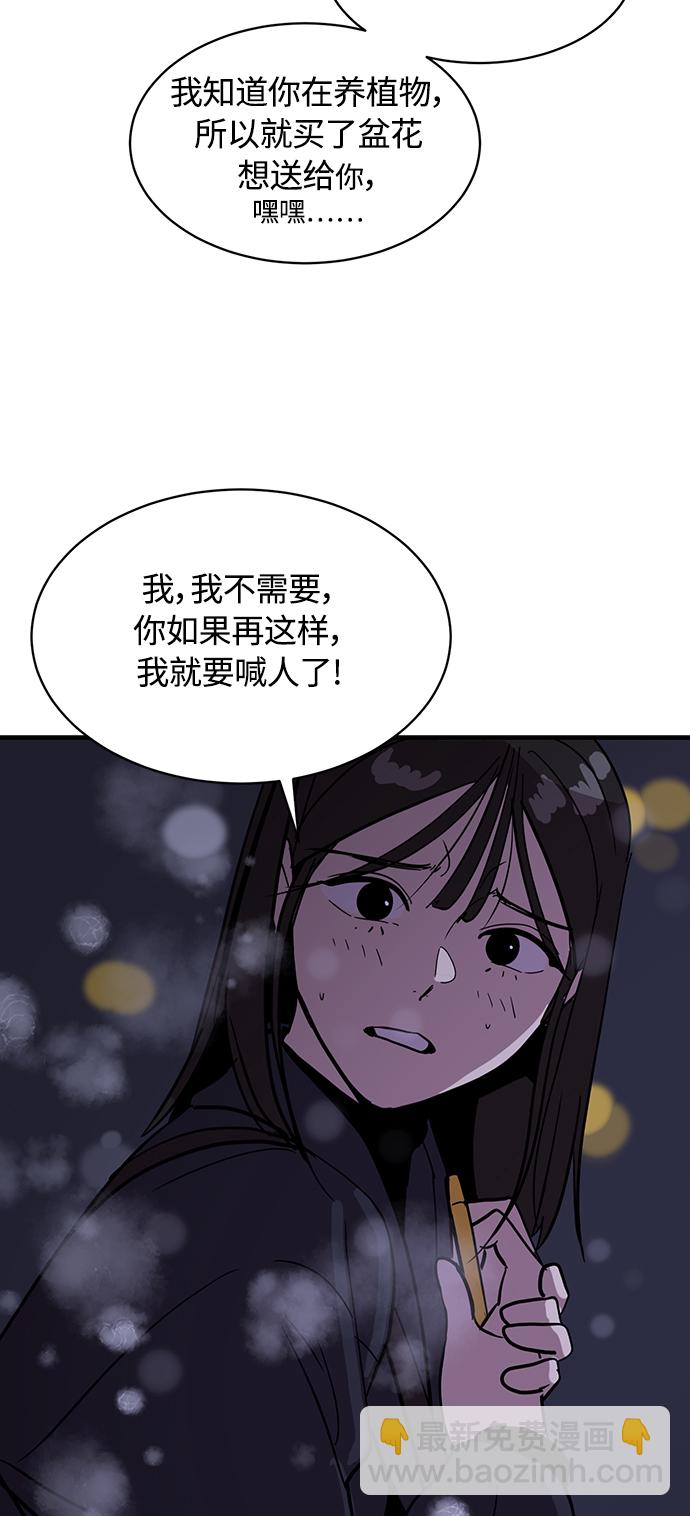 《秀熙live》第23话 第15页